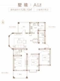 昭元宽视界3室2厅1厨2卫建面128.13㎡