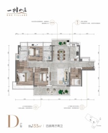 一村山庄4室2厅1厨2卫建面133.00㎡