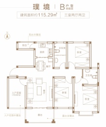 昭元宽视界3室2厅1厨2卫建面115.29㎡