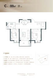 新丰风华路壹号2室2厅1卫建面88.00㎡