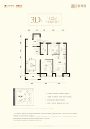 金地悦海湾3室2厅1厨2卫建面112.00㎡