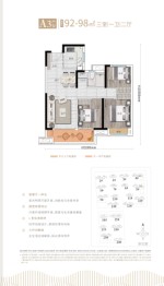 绿都中央公园3室2厅1厨1卫建面92.00㎡