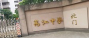 东莞市万江中学