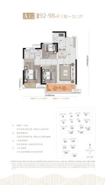 绿都中央公园3室2厅1厨1卫建面92.00㎡