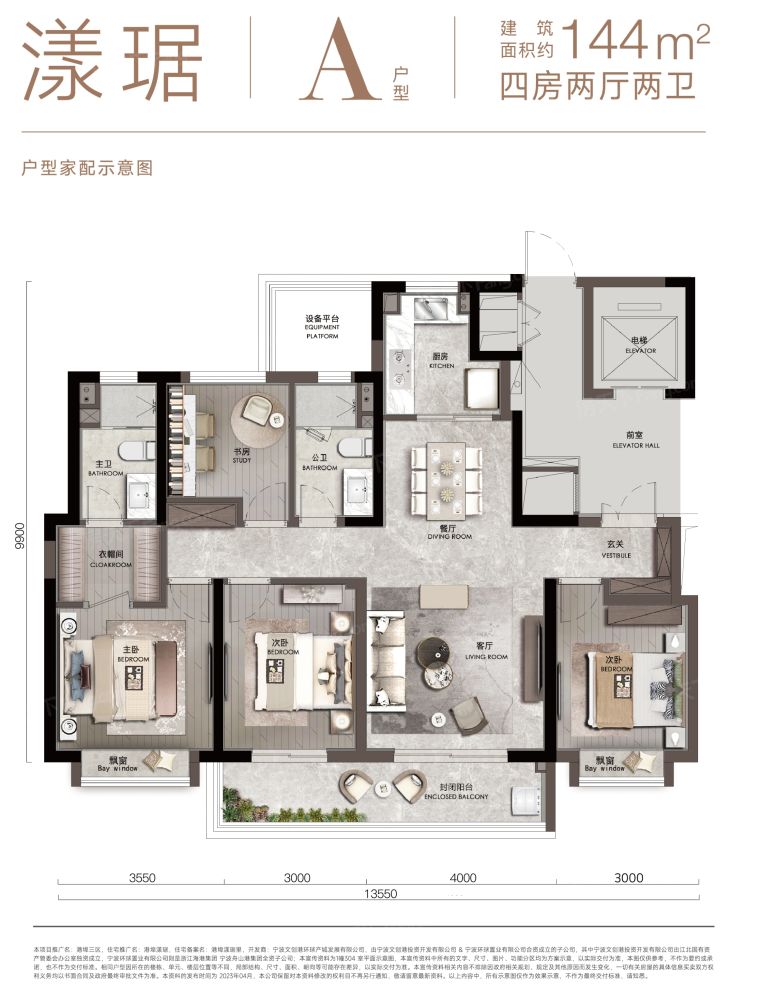 户型图2/2