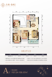 三远·名尚花园4室2厅1厨2卫建面107.25㎡