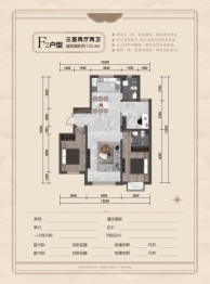 亿成·学府华庭3室2厅1厨2卫建面125.30㎡