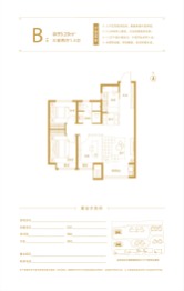 花海十二城3室2厅1厨2卫建面99.20㎡