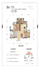 花溪御府2室2厅1厨1卫建面76.00㎡