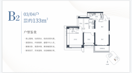 开云府2室2厅1厨2卫建面133.00㎡