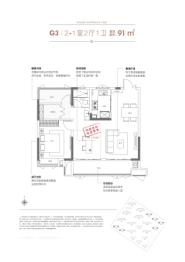 城投书香北苑2室2厅1厨1卫建面91.00㎡