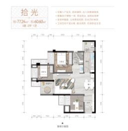 中建壹品南滨星光城3室2厅1厨1卫建面77.24㎡