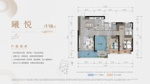 轨道万科璞悦湾118平户型