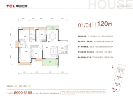 TCL中山E城4室2厅1厨2卫建面120.00㎡