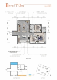 永盛和星悦府3室2厅1厨2卫建面110.00㎡