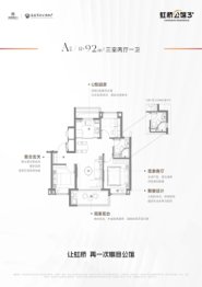 虹桥公馆3期3室2厅1厨1卫建面92.00㎡