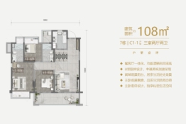 能建·未来城3室2厅1厨2卫建面108.00㎡