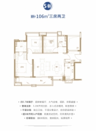 实地·广州常春藤3室3厅1厨2卫建面105.00㎡