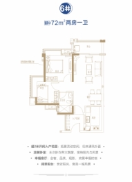 实地·广州常春藤2室2厅1厨1卫建面72.00㎡