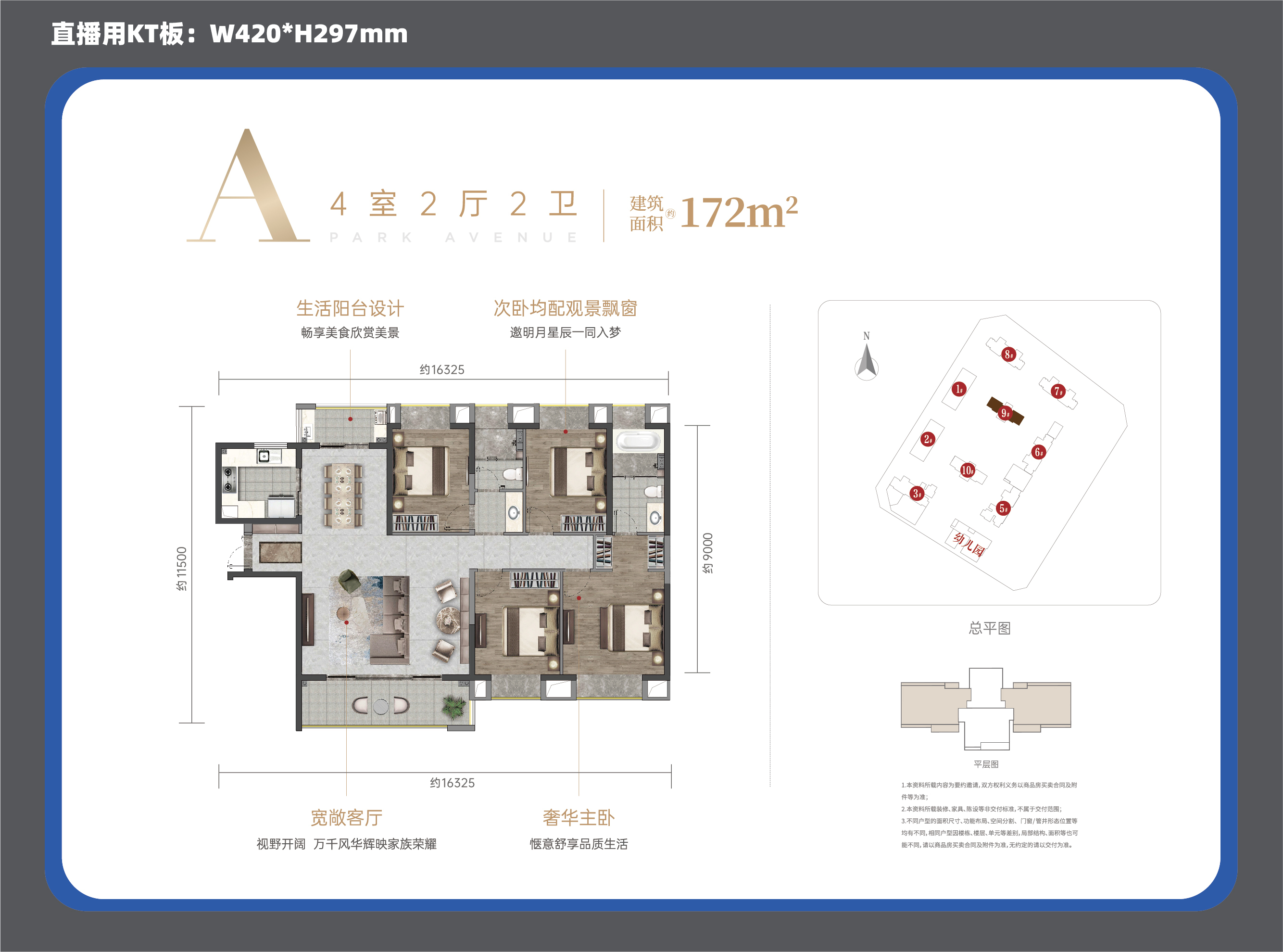 招商·公园大道4室2厅1厨2卫建面172.00㎡