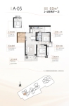 A栋03户型建面83㎡