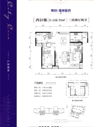 美的·莲城首府3室2厅1厨2卫建面116.74㎡