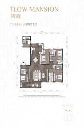 天城上和珺6室2厅1厨5卫建面344.00㎡