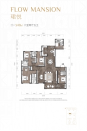 天城上和珺6室2厅1厨5卫建面340.00㎡