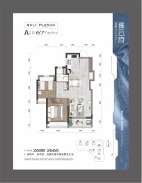 招商雍云府2室2厅1厨1卫建面67.00㎡