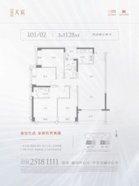 天宸4室2厅1厨2卫建面128.00㎡