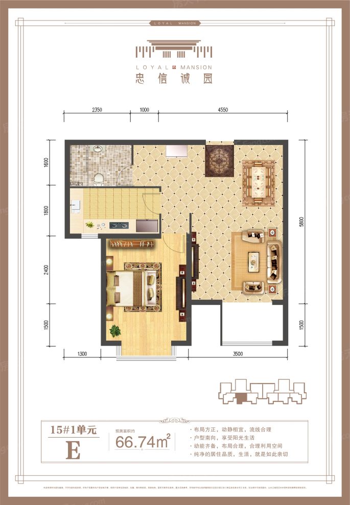 户型图2/2