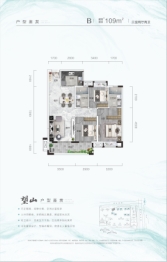 坤合云海城3室2厅1厨2卫建面109.00㎡