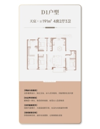 大华锦宸府4室2厅1厨3卫建面191.00㎡