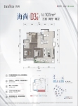 D3户型