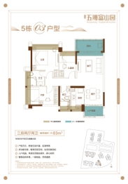 五洲富山园3室2厅1厨2卫建面83.00㎡