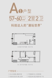 GTC广开·云汇2室2厅1厨1卫建面57.00㎡