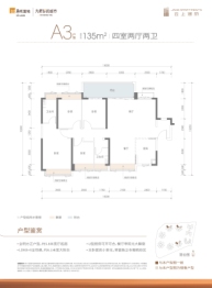 云上润府4室2厅1厨2卫建面135.00㎡