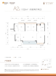 云上润府4室2厅1厨2卫建面132.00㎡