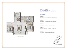 光耀上院3室2厅1厨2卫建面128.00㎡