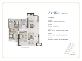 光耀上院3室2厅1厨2卫建面112.00㎡