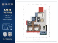 5号楼02、03户型