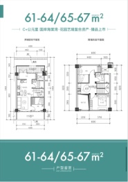 保利C+国际博览中心建面61.00㎡