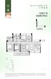 瑧山境4室2厅1厨2卫建面143.00㎡