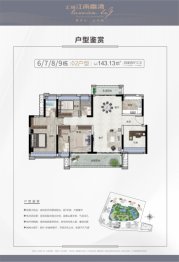 汇银江南富湾4室2厅1厨3卫建面143.13㎡