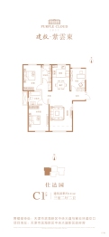 建投紫云东3室2厅1厨2卫建面141.00㎡