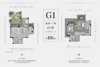 G1户型建面约106平下叠