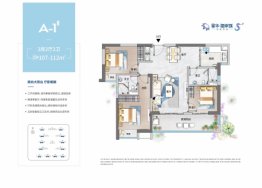 星华海岸城五期3室2厅1厨2卫建面107.00㎡