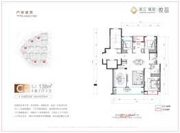 滨江城投·悦品4室2厅1厨2卫建面138.00㎡