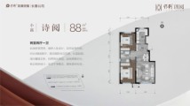 保利朗阅小高层88平米户型图