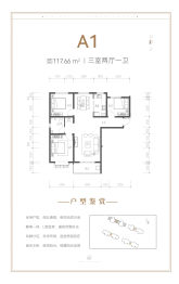 世唯嘉华苑3室2厅1厨1卫建面117.66㎡